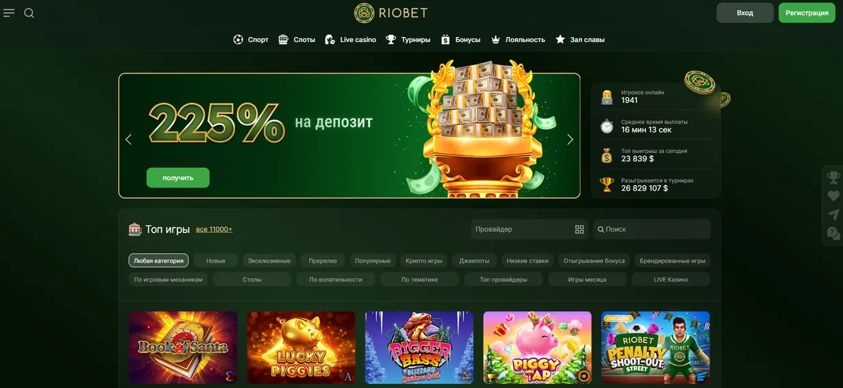 Riobet казино